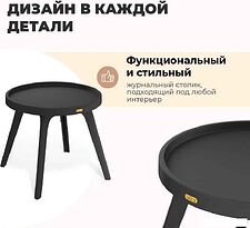 Журнальный столик Sheffilton SHT-CT97 (черный)