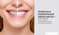 Электрическая зубная щетка Polaris PETB 0701 TC (голубой)