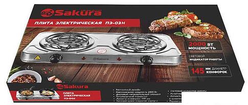 Настольная плита Sakura ПЭ-03Н