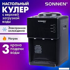 Кулер для воды Sonnen TSE-03BP 455752