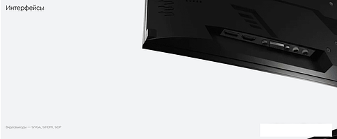 Монитор Бештау M24FHD/LCD