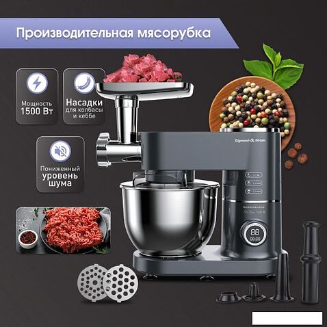 Кухонная машина Zigmund & Shtain De Luxe ZKM-994