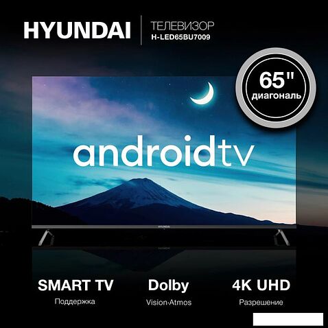 Телевизор Hyundai H-LED65BU7009