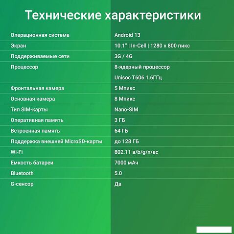 Планшет Digma Citi 1421D 4G 3GB/64GB (серый)
