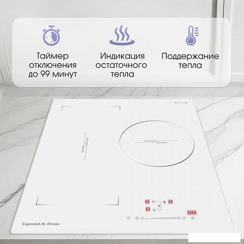 Варочная панель Zigmund & Shtain CI 49.4 W