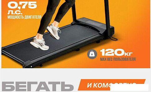 Электрическая беговая дорожка Sundays Fitness T-AF21A