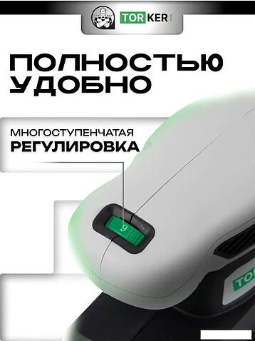 Виброшлифмашина Torker OS250