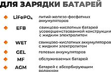 Зарядное устройство VOLAT VT-BC1207E