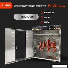 Сушилка для овощей и фруктов Pullman PL-1110 Сушилка для овощей и фруктов Pullman PL-1110