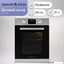 Электрический духовой шкаф Zigmund & Shtain E 173 S