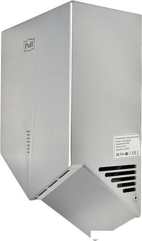 Сушилка для рук Puff 8802C
