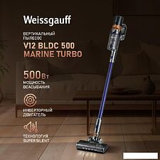 Пылесос Weissgauff V12 BLDC 500 Marine Turbo