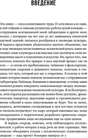 Книга издательства Альпина Диджитал. Неоконченная симфония Дарвина (Лейланд К.)