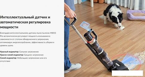 Пылесос Jimmy HW11 Pro