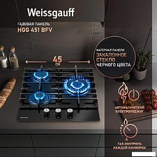 Варочная панель Weissgauff HGG 451 BFV