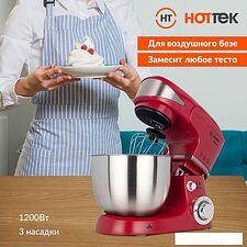 Планетарный миксер Hottek HT-977-006