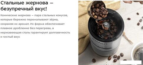 Аккумуляторная кофемолка Kitfort KT-7537