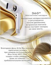 Фен Artel ART-HD-1223 Фен Artel ART-HD-1223