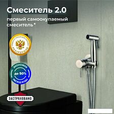 Гигиенический душ РМС SUS129-5-1