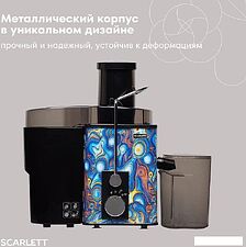 Соковыжималка Scarlett SC-JE50S66