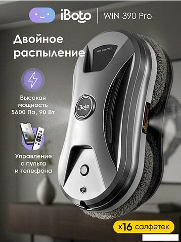 Робот для мытья окон iBoto Win 390 Pro
