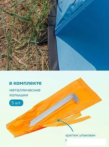 Палатка пляжная WMC Tools WMC-68107T