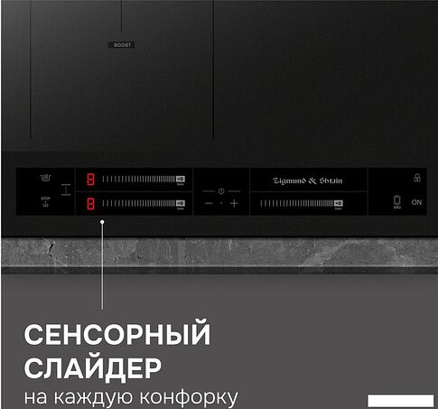 Варочная панель Zigmund & Shtain CI 24.4 B