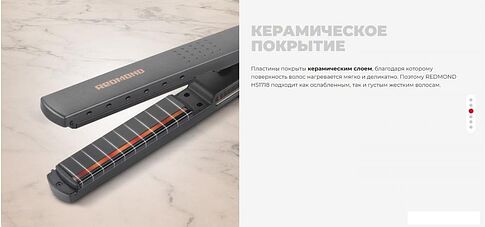 Выпрямитель Redmond HS1718 (серый)