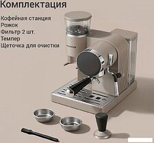 Кофейная станция Redmond (Редмонд) CM741 (бежевый)