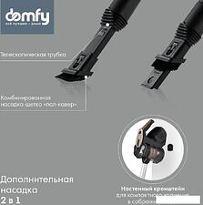 Пылесос Domfy DSC-VC304 Пылесос Domfy DSC-VC304