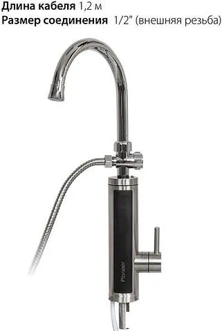 Проточный электрический водонагреватель кран+душ Pioneer WH660SHSS
