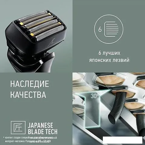 Электробритва Panasonic ES-LS9A-K820
