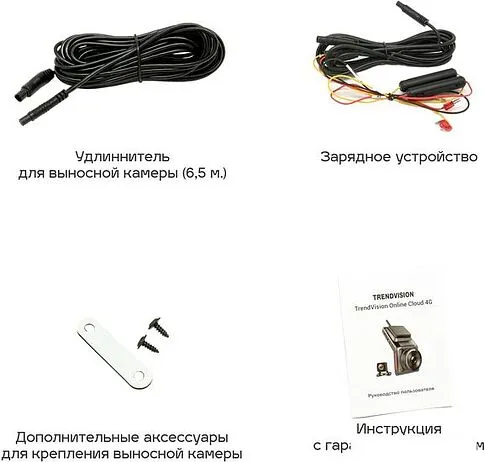 Видеорегистратор-GPS информатор (2в1) TrendVision Online Cloud 4G
