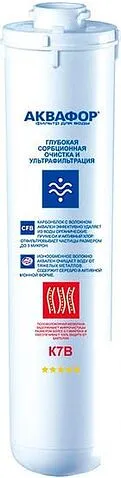 Картридж АКВАФОР K7B