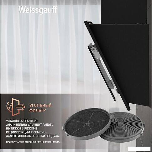 Кухонная вытяжка Weissgauff Yota 500 PB BL