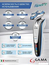 Электробритва GA.MA GSH1527 Sport HF (GM0616) Электробритва GA.MA GSH1527 Sport HF (GM0616)