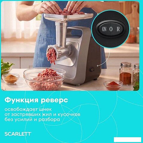 Мясорубка Scarlett SC-MG45S78
