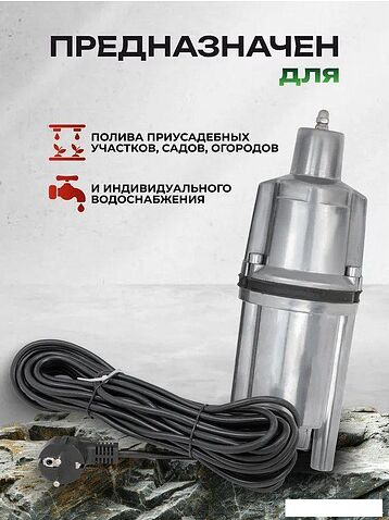 Колодезный насос RockForce RF-VMP60-1 ALU