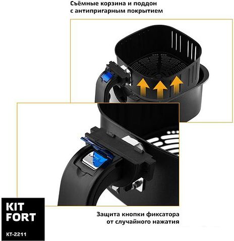 Аэрогриль Kitfort KT-2211