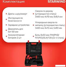 Дрель-шуруповерт StarWind CDT12-2.0/2S1 (с 2-мя АКБ, кейс)