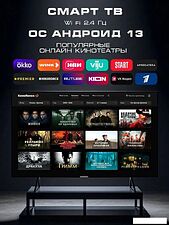 Телевизор Erisson 50ULX9001T2