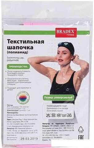 Шапочка для плавания Bradex SF 0367