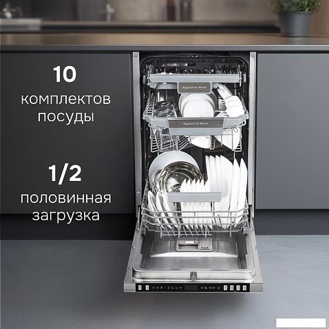 Встраиваемая посудомоечная машина Zigmund & Shtain DW 310.4