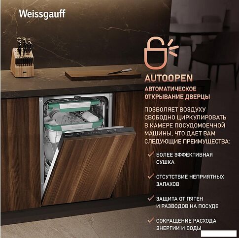 Встраиваемая посудомоечная машина Weissgauff BDW 4536 D Inverter Autoopen Timer Floor