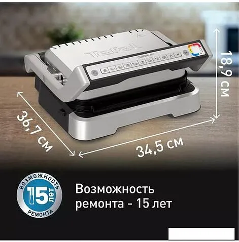 Электрогриль Tefal OptiGrill GC774D30
