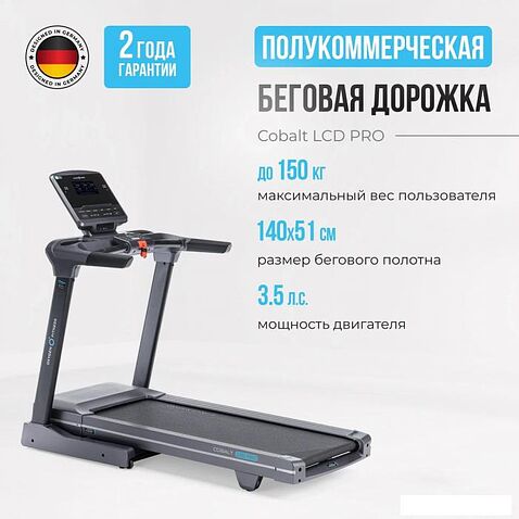 Электрическая беговая дорожка Oxygen Fitness Cobalt LCD Pro