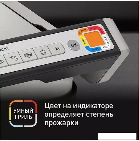 Электрогриль Tefal OptiGrill GC774D30