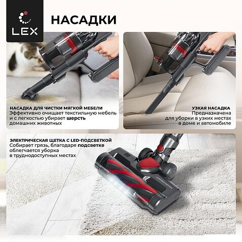 Пылесос LEX LXVCS 7072