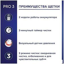 Электрическая зубная щетка Oral-B PRO Series 3 3500 D505.513.3X (голубой)