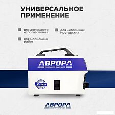 Сварочный инвертор Aurora Стандарт 140